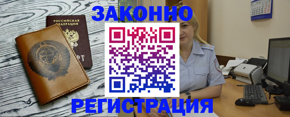 прописка от собственника в Гагарине