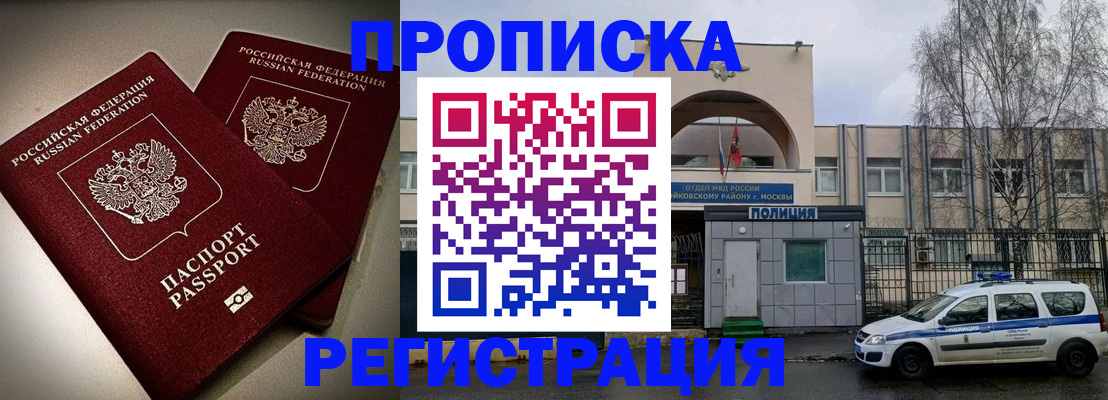 временная регистрация 2025 в Гагарине