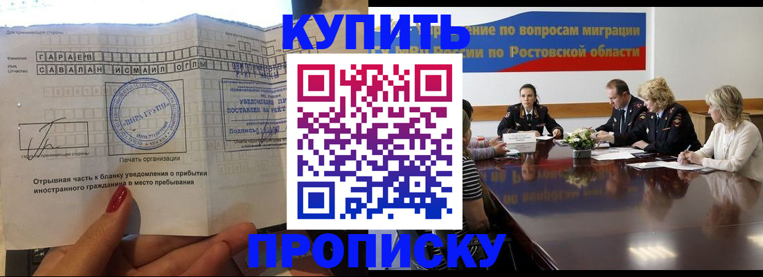 прописка законно в Гагарине