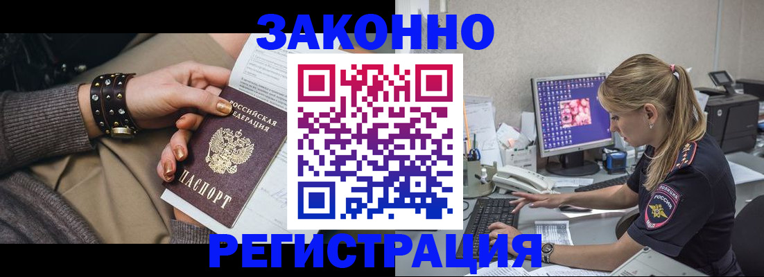 где прописаться в Гагарине