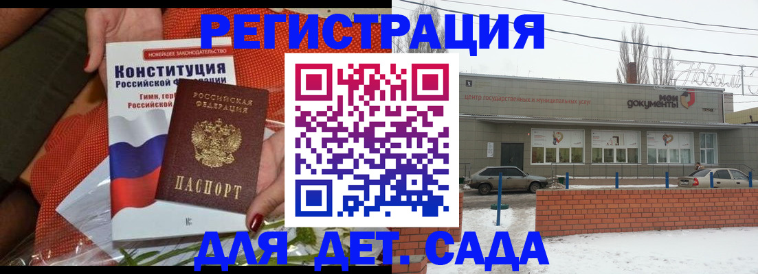 временная прописка в Гагарине