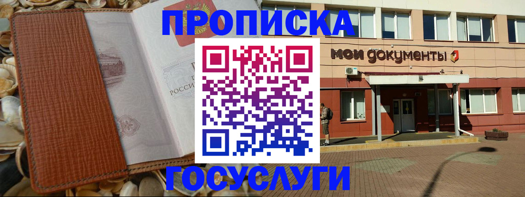 временная регистрация надежно в Гагарине